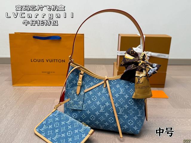 The variable code chip airplane box, Lv Carryall jeans tote bag, is simply Rocket. Well, it's casual and advanced style, and it can be matched with a durable and practical style. It's so wonderful. The blue flower style is super easy to match with ev