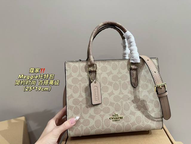 Match box size 25.19 Coach Meggie tote bag, believe me, the more you look at it, the better it looks, the more you like it. The compartment is very simple, mainly because I really love this old flower. The gentle color scheme and armpit back are also