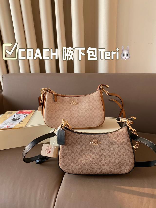 Folding gift box size: 24 * 13 Coach Underarm Bag Teri new product from the Coach Teri series. The Underarm Bag is super suitable for wearing a camisole dress in summer and pairing it with an Underarm Bag. It's simply amazing: