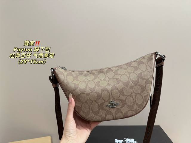 Paired with a folding box size of 28.15, this Coach Payton Underarm Bag is now a perfect fit. The popular Coach Payton Hobo Crescent Underarm Bag is available all over the internet, featuring a selection of deep coffee flowers and cow blood flowers