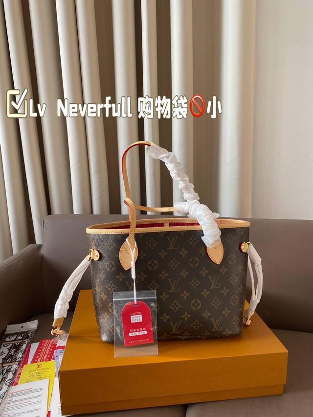 Small size 28 * 21 sealed folding box packaging Lv Neverfull shopping bag! An entry-level style! An absolute lifetime payment! This classic is self-evident! Street photography and practicality are both very popular choices: