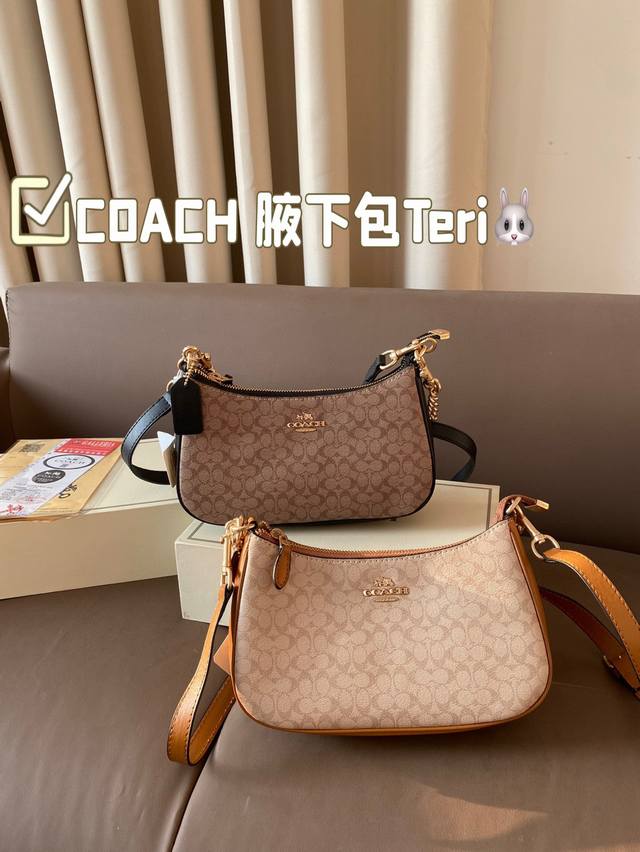 Folding gift box size: 24 * 13 Coach Underarm Bag Teri new product from the Coach Teri series. The Underarm Bag is super suitable for wearing a camisole dress in summer and pairing it with an Underarm Bag. It's simply amazing: