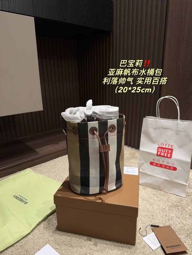 The box size is 20.25. The Burberry linen water bucket bag is made of selected grid patterned canvas waterproof fabric as the main material. The bag bottom and shoulder straps are made of imported calf leather, which is neat, handsome, and practical!