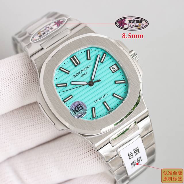 Unified price with the highest cost-effectiveness, super upgraded version, actual thickness of 8.5Mm, video for the most realistic thickness, with pictures and truth. The Taiwanese version of Nautilus has launched an upgraded original version without