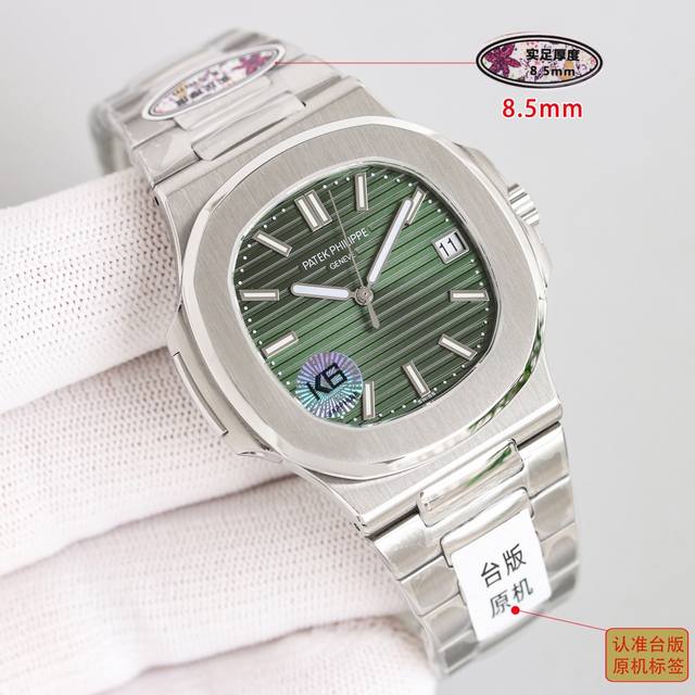 Unified price with the highest cost-effectiveness, super upgraded version, actual thickness of 8.5Mm, video for the most realistic thickness, with pictures and truth. The Taiwanese version of Nautilus has launched an upgraded original version without