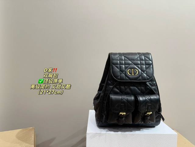 Top of the line original package size 21.27 Dior backpack with several iconic elements of Dior, classic CD logo, wicker pattern, adjustable shoulder straps, featuring French romantic high-end minimalism, playful and cute double pocket backpack, carry