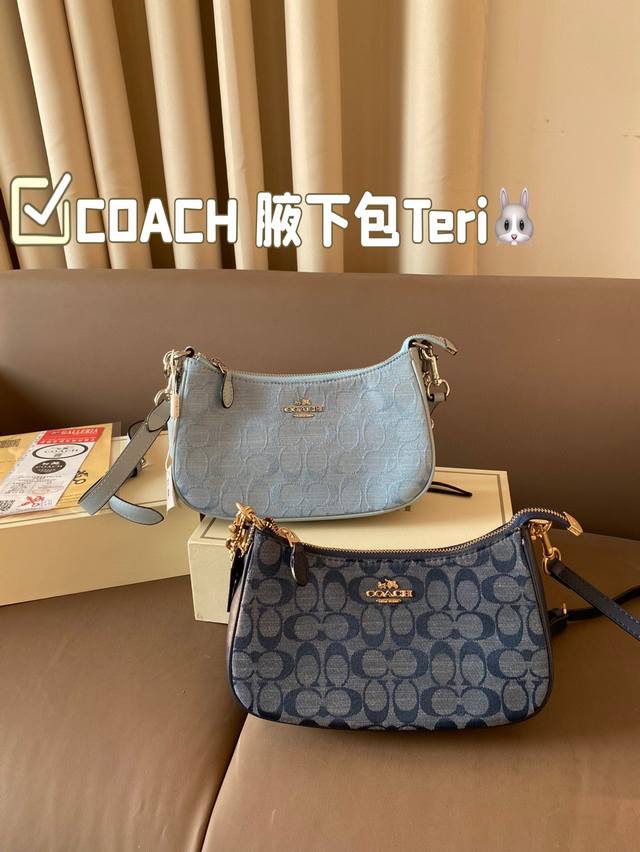 Folding gift box size: 24 * 13 Coach Underarm Bag Teri new product from the Coach Teri series. The Underarm Bag is super suitable for wearing a camisole dress in summer and pairing it with an Underarm Bag. It's simply amazing: