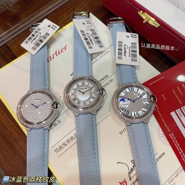 The Cartier Ballon Bleude Cartier Blue Balloon series watch incorporates classic Cartier design elements and creates a completely new look, just like a woman changing her makeup; Elegance is a way of life