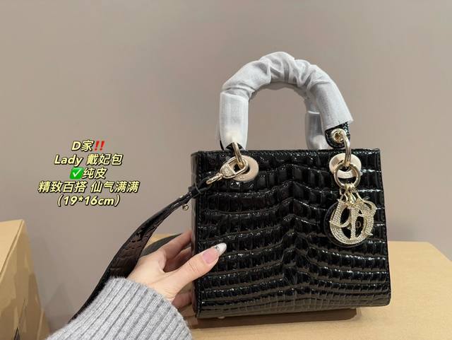 Pure leather folding box size 19.16 Dior Diana bag, Dior crocodile pattern versatile, classic and exquisite, truly super invincible, giant cute and full of fairy spirit. It is a must-have item for young ladies in daily life: