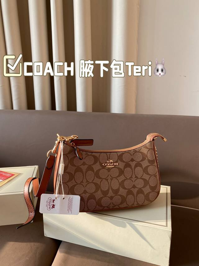 Folding gift box size: 24 * 13 Coach Underarm Bag Teri new product from the Coach Teri series. The Underarm Bag is super suitable for wearing a camisole dress in summer and pairing it with an Underarm Bag. It's simply amazing: