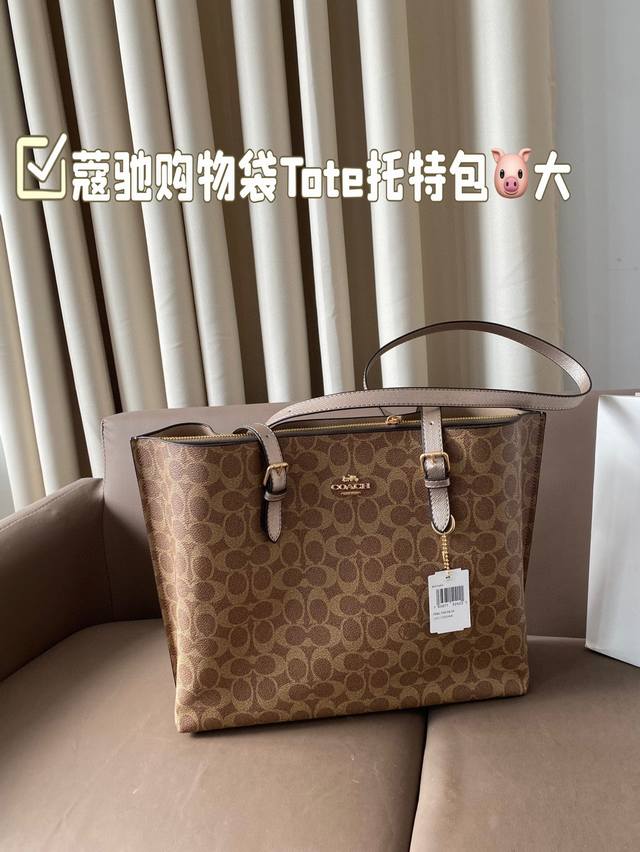 The classic and long-lasting color matching of the Coach shopping bag is very distinctive, and the tote tote bag, which is extremely popular for curing all troubles, is the best representative of its appearance and practicality. It is worth buying. S