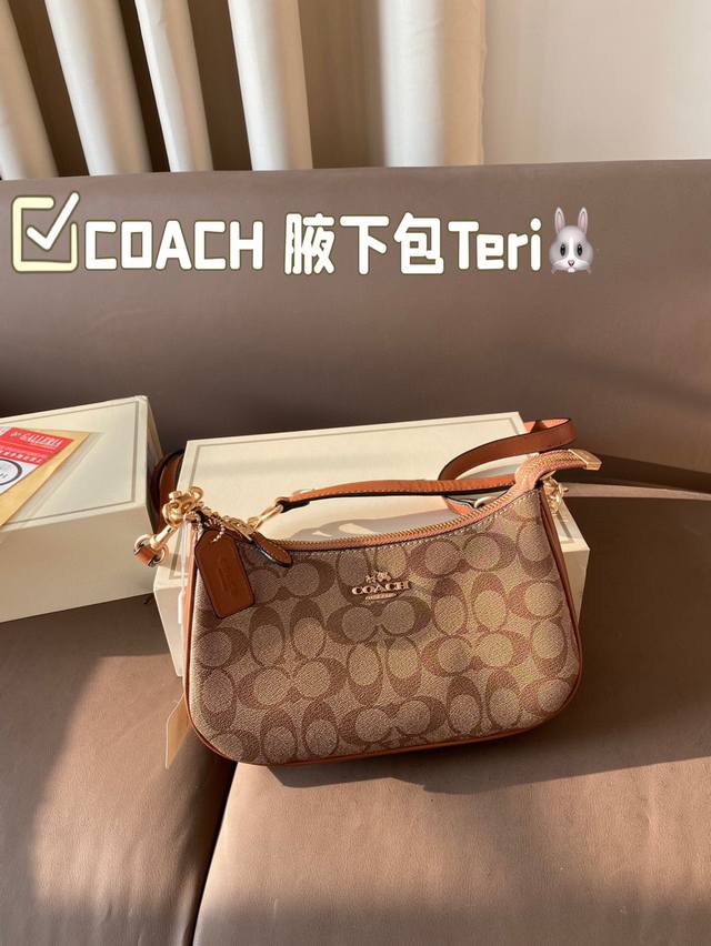 Folding gift box size: 24 * 13 Coach Underarm Bag Teri new product from the Coach Teri series. The Underarm Bag is super suitable for wearing a camisole dress in summer and pairing it with an Underarm Bag. It's simply amazing: