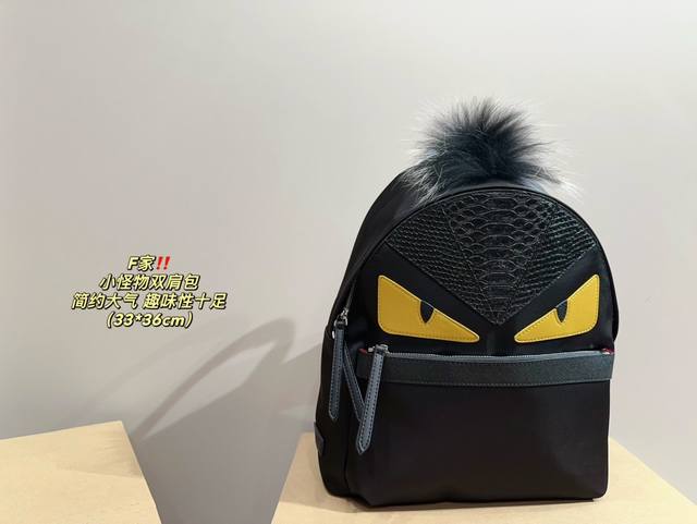 Size 33.36 Fendi Monster Backpack Fendi's Monster Backpack, with its simple and fun design and unique detail elements, is loved by celebrities and most young people. Today, let's take a look at these popular Fendi Xiaos: