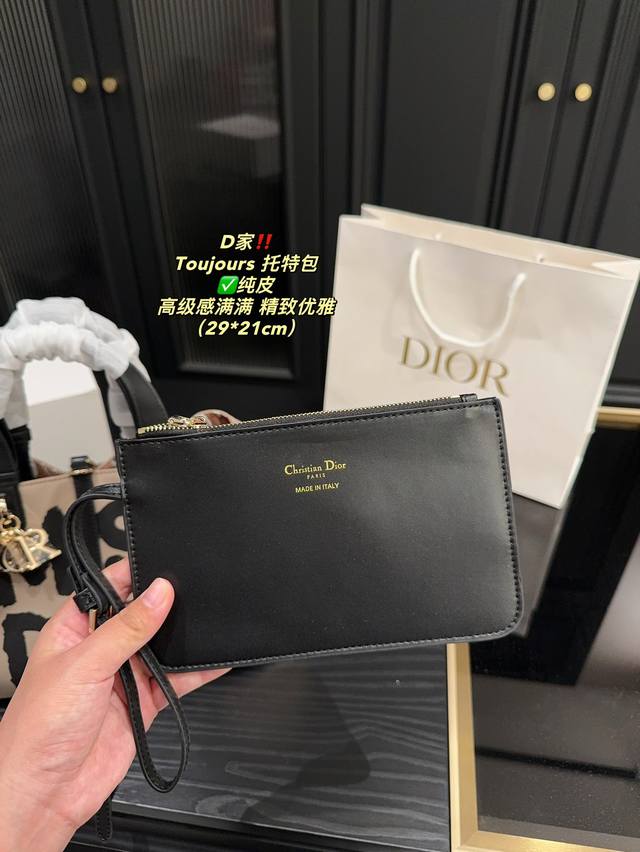 Pure leather size 29.21 Dior Toujours tote bag, randomly selected by Dior for daily shopping, the kind that catches the eye when passing by. Soft, lightweight, and versatile for commuting, with a huge capacity that can hold lunch boxes: