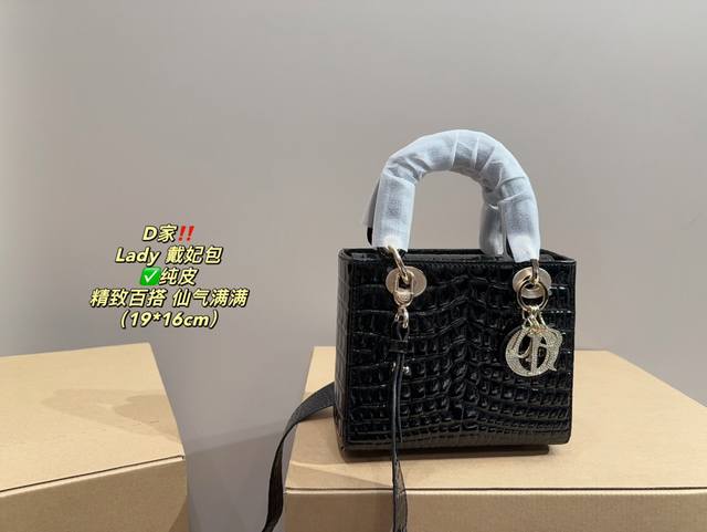 Pure leather folding box size 19.16 Dior Diana bag, Dior crocodile pattern versatile, classic and exquisite, truly super invincible, giant cute and full of fairy spirit. It is a must-have item for young ladies in daily life: