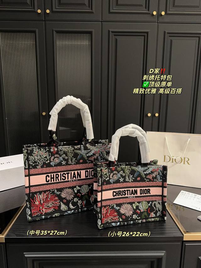 Top of the line original large box size 41.35 medium box size 35.27 small box size 26.22 Dior embroidery tote bag Dior 2024 new product original 3D embroidery butterfly, the more exquisite it looks: