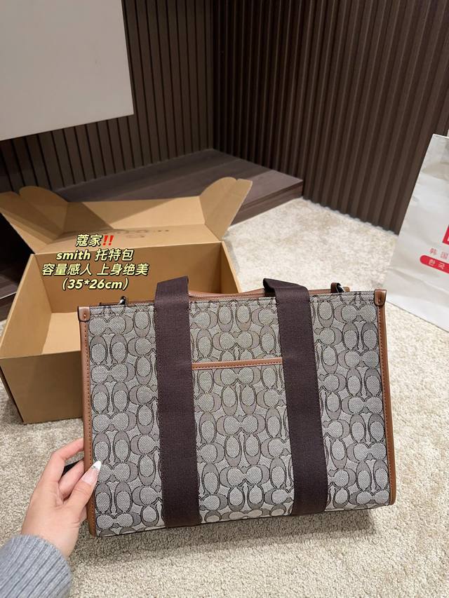 The box size is 35.26, and the interior space of the Coach Smith tote bag is also very large, which can easily accommodate your daily necessities and perfectly meet your needs. Whether it's going to school, work, or dating, you can easily carry it on