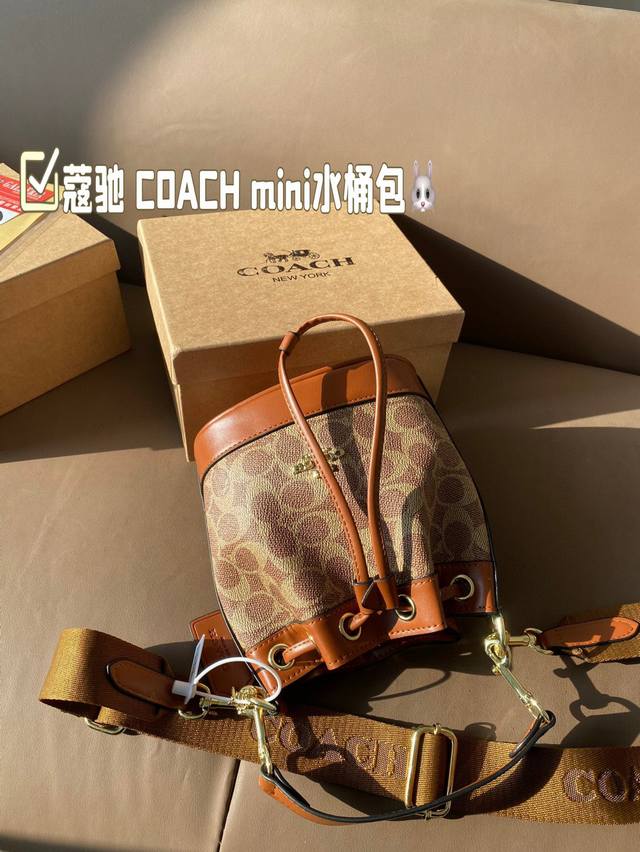 The size of the gift box is 17Cm. The Coach Mini bucket bag is small. Grandma's is really beautiful. It is also versatile. If sisters feel inconvenient to handle, or don't like the original shoulder strap, they can give it to them: