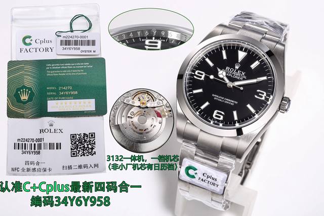 Unified price: C Cplus Explorer 1 214270, three in one with NFC sensor card for this Explorer, watch code 34Y6Y958, watch clasp code, R3L。 Model 1 214270 Size: