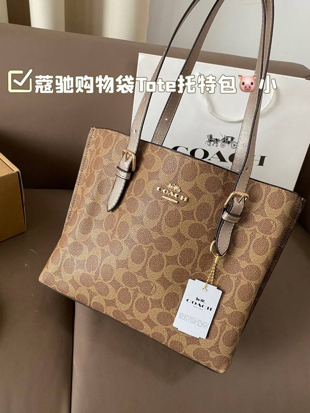 The classic and long-lasting color matching of the Coach shopping bag is very distinctive, and the tote tote bag, which is extremely popular for curing all troubles, is the best representative of its appearance and practicality. It is worth buying. S