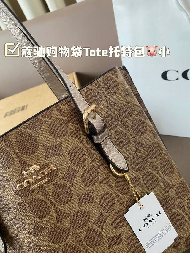 The classic and long-lasting color matching of the Coach shopping bag is very distinctive, and the tote tote bag, which is extremely popular for curing all troubles, is the best representative of its appearance and practicality. It is worth buying. S