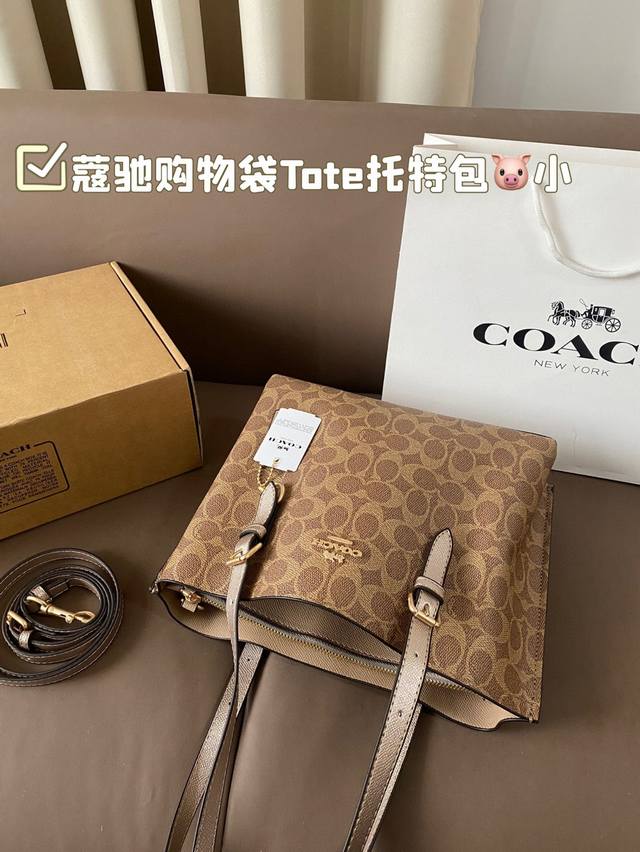 The classic and long-lasting color matching of the Coach shopping bag is very distinctive, and the tote tote bag, which is extremely popular for curing all troubles, is the best representative of its appearance and practicality. It is worth buying. S