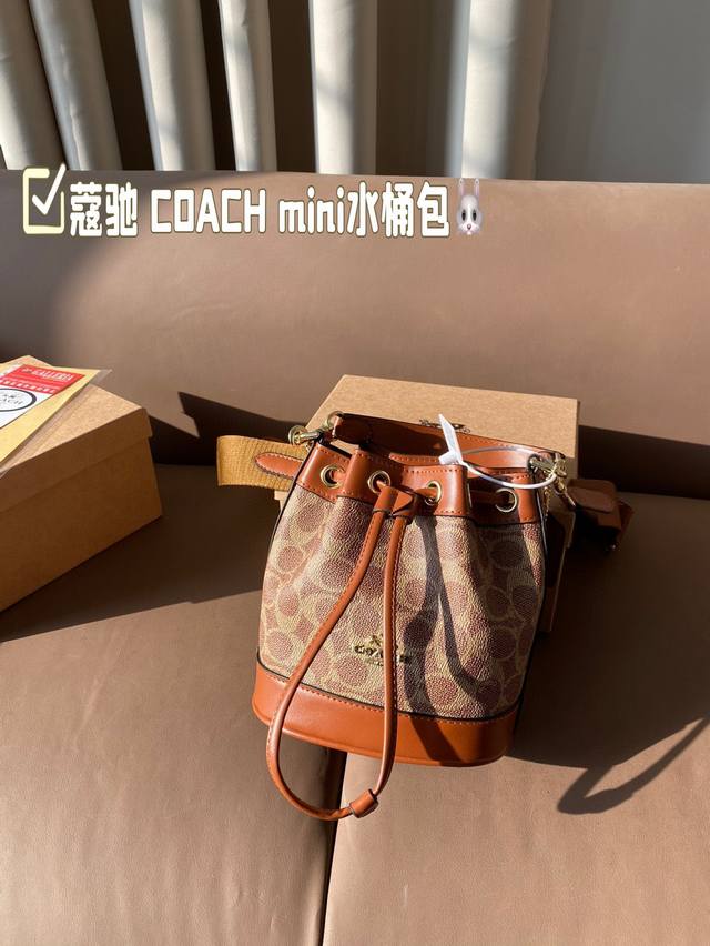 The size of the gift box is 17Cm. The Coach Mini bucket bag is small. Grandma's is really beautiful. It is also versatile. If sisters feel inconvenient to handle, or don't like the original shoulder strap, they can give it to them: