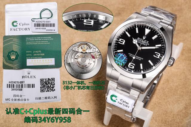 Unified price: C Cplus Explorer 1 214270, three in one with NFC sensor card for this Explorer, watch code 34Y6Y958, watch clasp code, R3L。 Model 1 214270 Size: