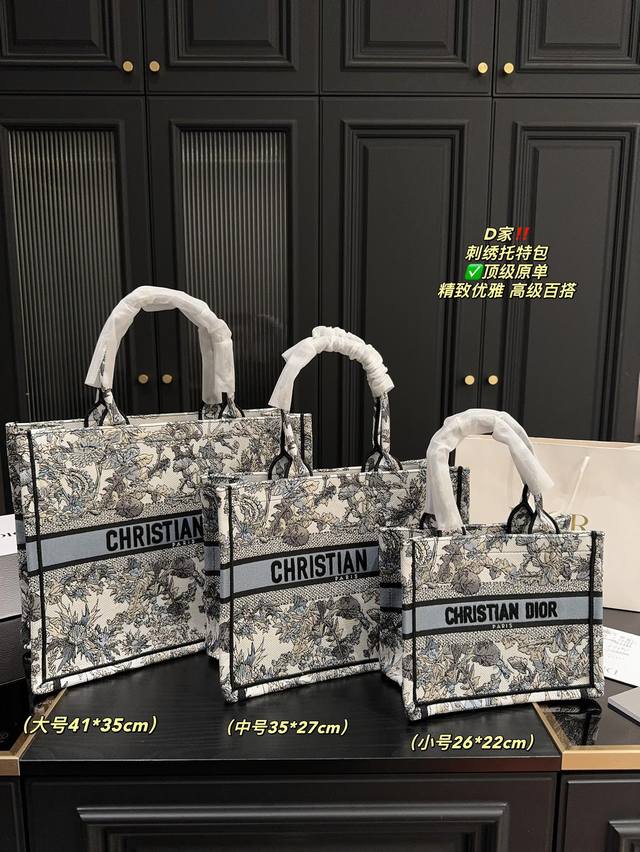 Top of the line original large box size 41.35 medium box size 35.27 small box size 26.22 Dior embroidery tote bag Dior 2024 new product original 3D embroidery butterfly, the more exquisite it looks: