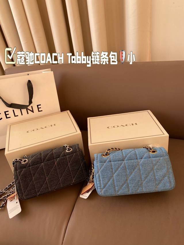 Small size box size 20 * 11, Coach Tabby chain bag, quilting process, strong sense of layering, soft texture, and the temperament matching of fairies: