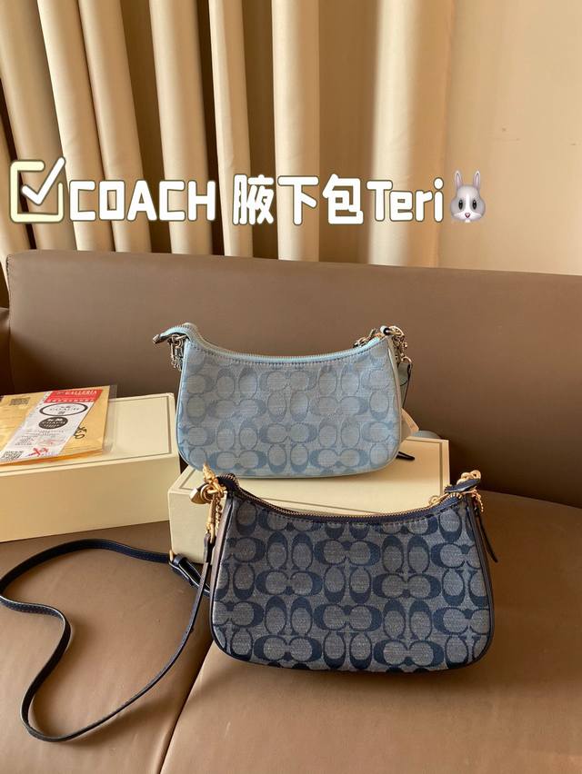 Folding gift box size: 24 * 13 Coach Underarm Bag Teri new product from the Coach Teri series. The Underarm Bag is super suitable for wearing a camisole dress in summer and pairing it with an Underarm Bag. It's simply amazing:
