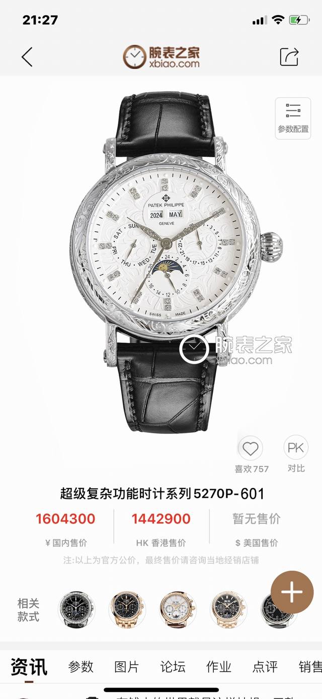 The platinum iron silver hook is vigorous, powerful, and has a high aesthetic value. This new product is quaint and rustic. Retro. Exquisite craftsmanship! The Patek Philippe Classic Super Complex Multi functional Perpetual Calendar Function Watch, t