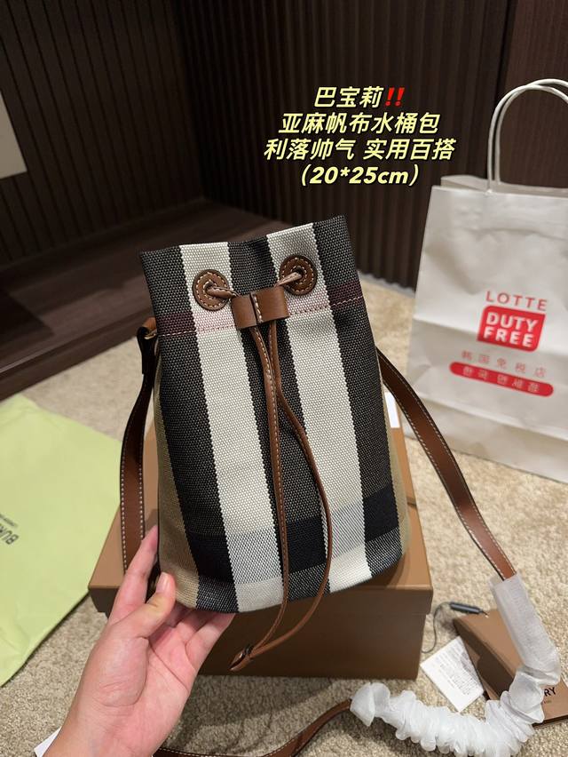 The box size is 20.25. The Burberry linen water bucket bag is made of selected grid patterned canvas waterproof fabric as the main material. The bag bottom and shoulder straps are made of imported calf leather, which is neat, handsome, and practical!
