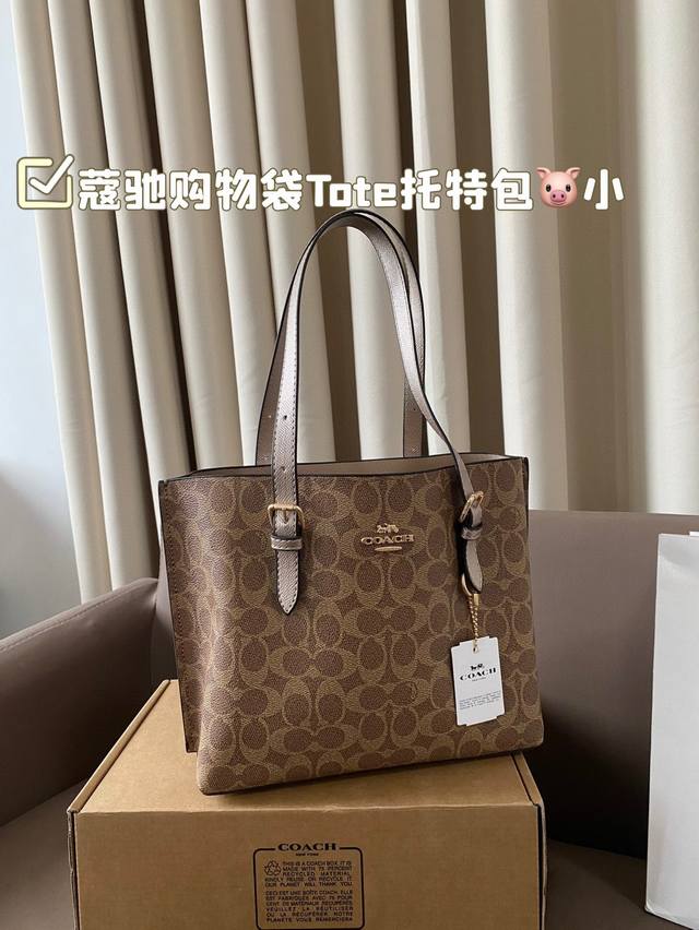 The classic and long-lasting color matching of the Coach shopping bag is very distinctive, and the tote tote bag, which is extremely popular for curing all troubles, is the best representative of its appearance and practicality. It is worth buying. S