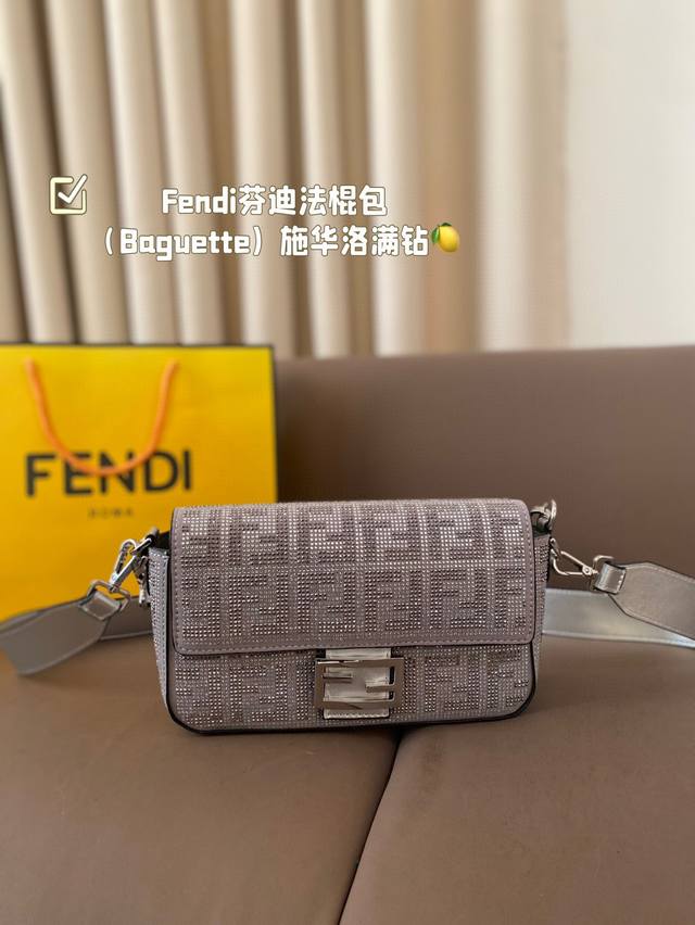 Fendi baguette bag with Swarovski full diamond shoulder and diagonal cross are no problem, it's like a lazy street!! Size 25 * 15: