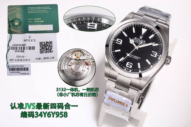 Unified price: Jvs Explorer 1 214270, three in one with NFC sensor card for this Explorer, watch code 34Y6Y958, watch clasp code, R3L。 Model 1 214270 Size 39Mm: