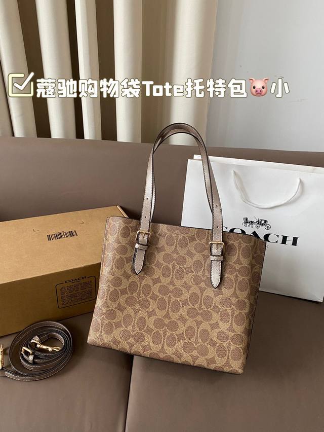 The classic and long-lasting color matching of the Coach shopping bag is very distinctive, and the tote tote bag, which is extremely popular for curing all troubles, is the best representative of its appearance and practicality. It is worth buying. S