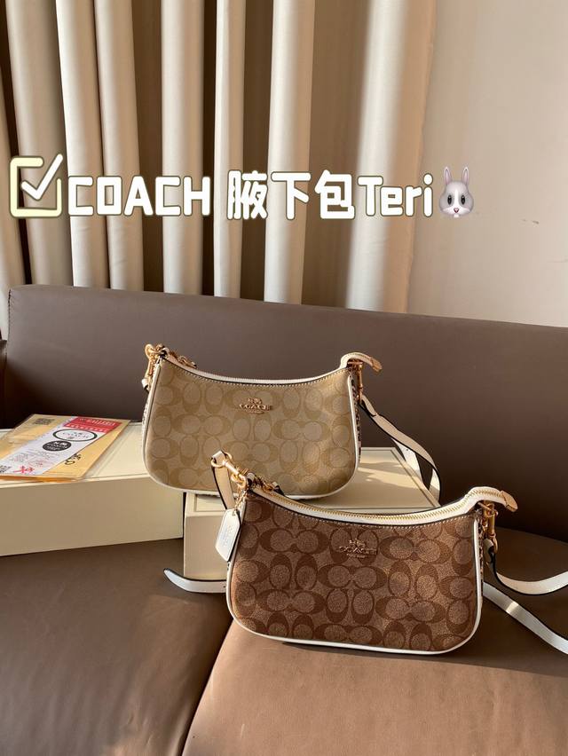 Folding gift box size: 24 * 13 Coach Underarm Bag Teri new product from the Coach Teri series. The Underarm Bag is super suitable for wearing a camisole dress in summer and pairing it with an Underarm Bag. It's simply amazing: