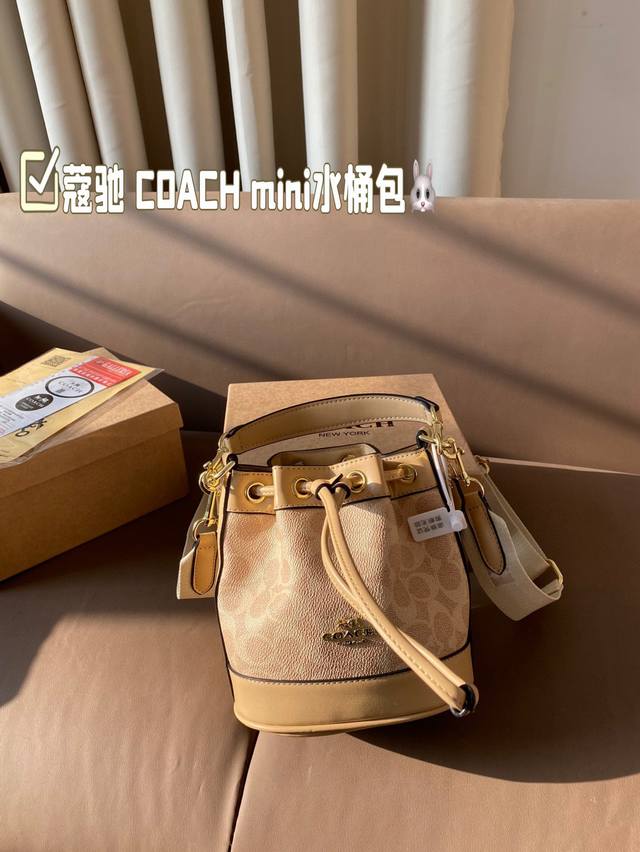 The size of the gift box is 17Cm. The Coach Mini bucket bag is small. Grandma's is really beautiful. It is also versatile. If sisters feel inconvenient to handle, or don't like the original shoulder strap, they can give it to them: