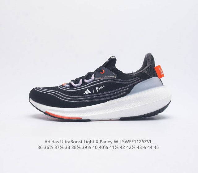 Adidas Ultraboost Light X Parley comfortable and durable sports running shoes, a niche environmentally friendly running shoe, and a floating shoe. Adidas Ul