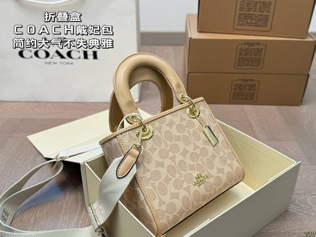 The 8-color folding box of the Coach Daifei bag from Coach 24 for spring and summer has a beautiful design that is simple, atmospheric, elegant, and fashionable. The appearance style is easy to handle various occasions and matching styles. The classi