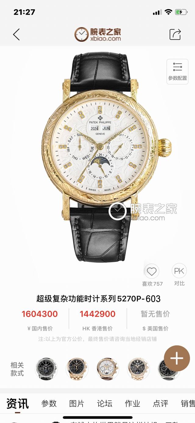 The platinum iron silver hook is vigorous, powerful, and has a high aesthetic value. This new product is quaint and rustic. Retro. Exquisite craftsmanship! The Patek Philippe Classic Super Complex Multi functional Perpetual Calendar Function Watch, t