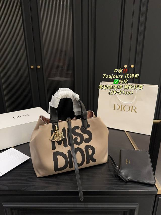 Pure leather size 29.21 Dior Toujours tote bag, randomly selected by Dior for daily shopping, the kind that catches the eye when passing by. Soft, lightweight, and versatile for commuting, with a huge capacity that can hold lunch boxes: