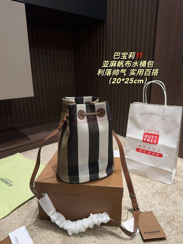 The box size is 20.25. The Burberry linen water bucket bag is made of selected grid patterned canvas waterproof fabric as the main material. The bag bottom and shoulder straps are made of imported calf leather, which is neat, handsome, and practical!
