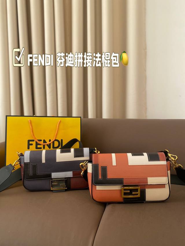 Fendi Splicing Stick Bag with Folding Box Balancing Fashion and Practicality! Carrying it one by one, it has a high rate of turning back. It looks good no matter how it is carried or matched. Size: 25 15:
