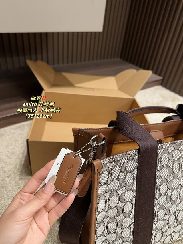 The box size is 35.26, and the interior space of the Coach Smith tote bag is also very large, which can easily accommodate your daily necessities and perfectly meet your needs. Whether it's going to school, work, or dating, you can easily carry it on