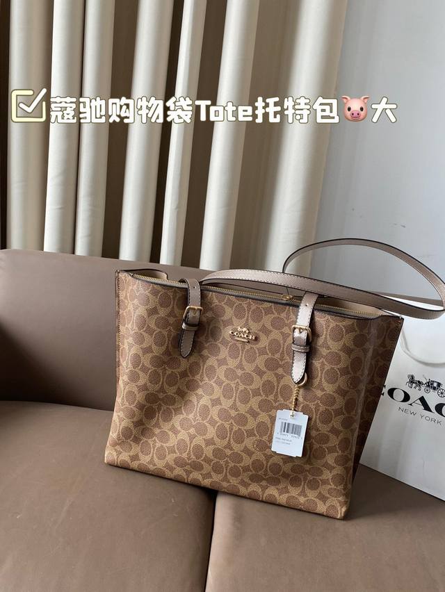 The classic and long-lasting color matching of the Coach shopping bag is very distinctive, and the tote tote bag, which is extremely popular for curing all troubles, is the best representative of its appearance and practicality. It is worth buying. S