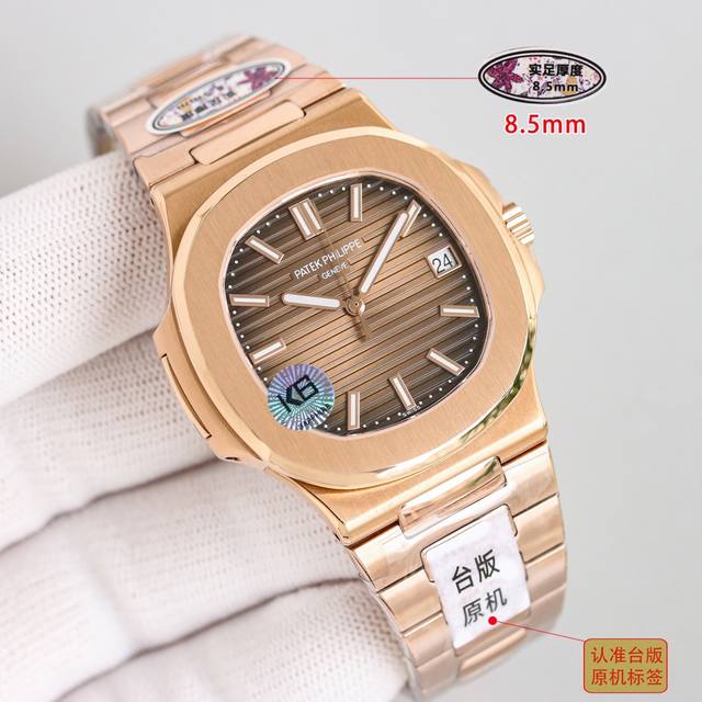 Unified price with the highest cost-effectiveness, super upgraded version, actual thickness of 8.5Mm, video for the most realistic thickness, with pictures and truth. The Taiwanese version of Nautilus has launched an upgraded original version without