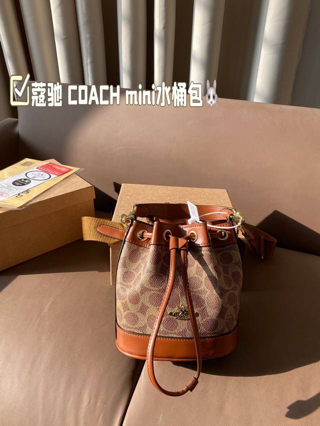 The size of the gift box is 17Cm. The Coach Mini bucket bag is small. Grandma's is really beautiful. It is also versatile. If sisters feel inconvenient to handle, or don't like the original shoulder strap, they can give it to them: