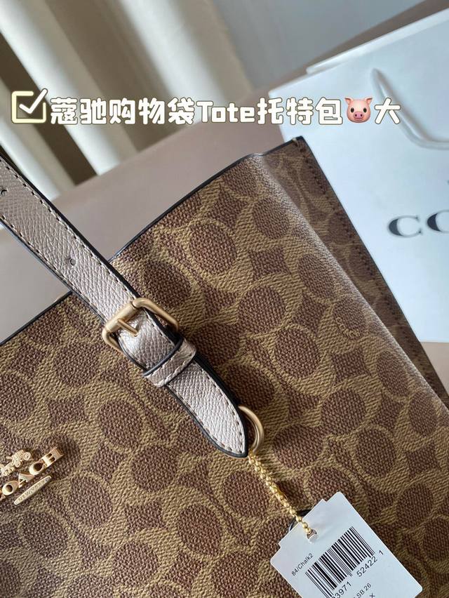 The classic and long-lasting color matching of the Coach shopping bag is very distinctive, and the tote tote bag, which is extremely popular for curing all troubles, is the best representative of its appearance and practicality. It is worth buying. S